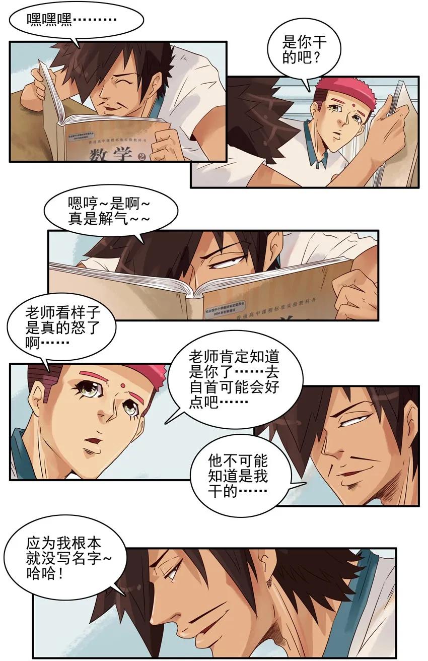 《杀手古德》1070 解气 第12页