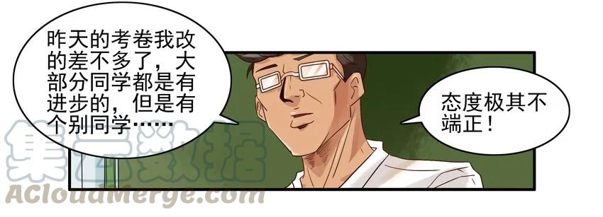 《杀手古德》1070 解气 第10页