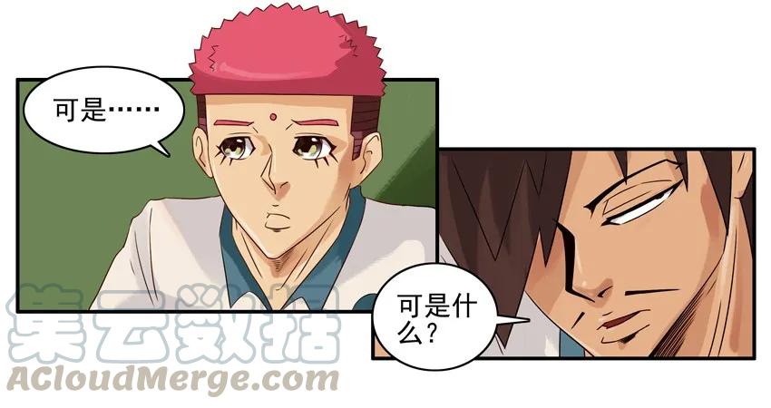 《杀手古德》1070 解气 第13页
