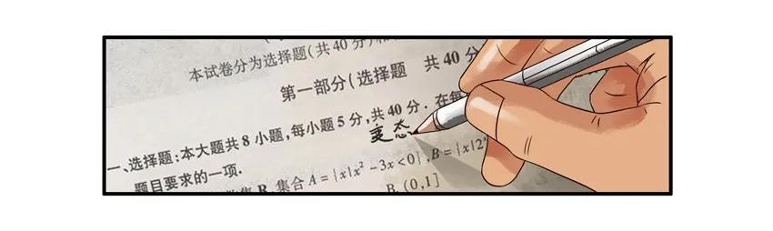 《杀手古德》1070 解气 第8页