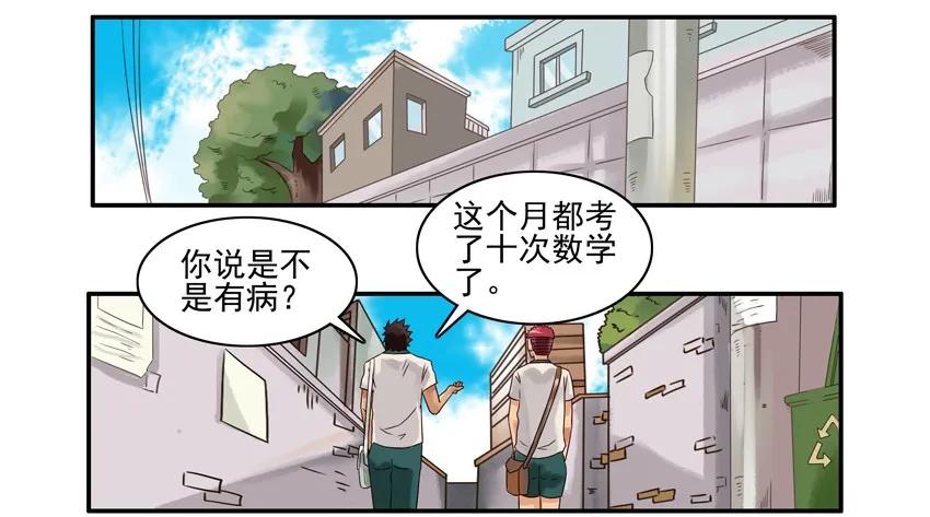 《杀手古德》1070 解气 第2页