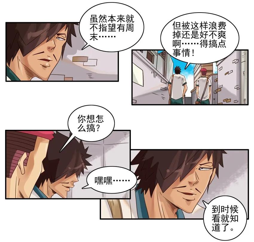 《杀手古德》1070 解气 第5页