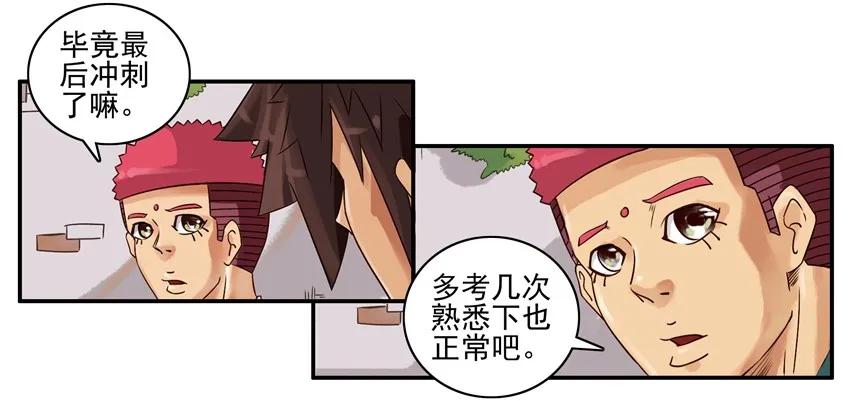 《杀手古德》1070 解气 第3页