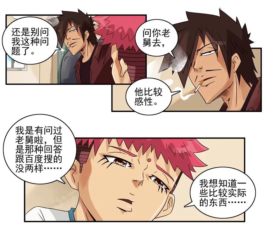 《杀手古德》1071 长大 第14页