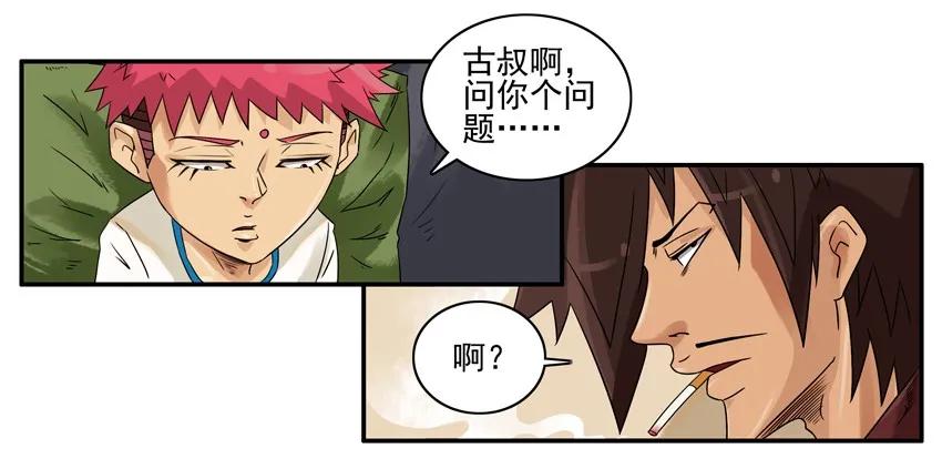 《杀手古德》1071 长大 第11页
