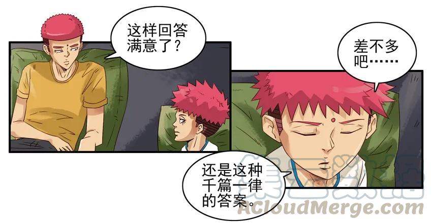 《杀手古德》1071 长大 第7页
