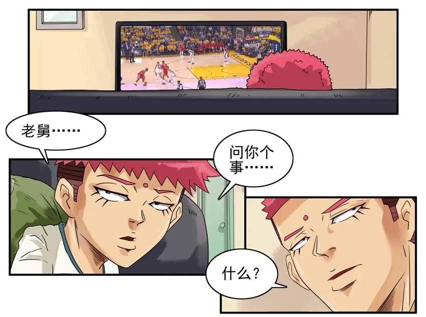 《杀手古德》1071 长大 第3页