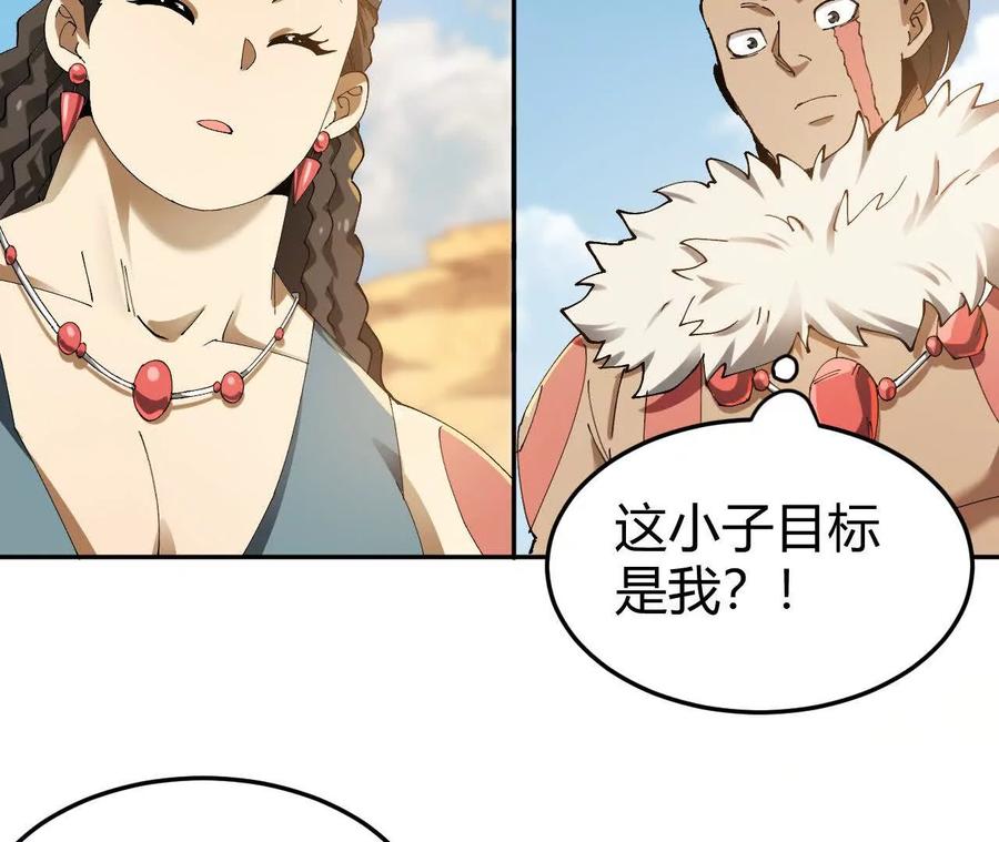 《仙王狩猎法则》训练 第99页