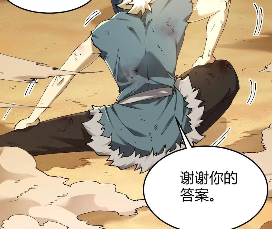 《仙王狩猎法则》训练 第94页