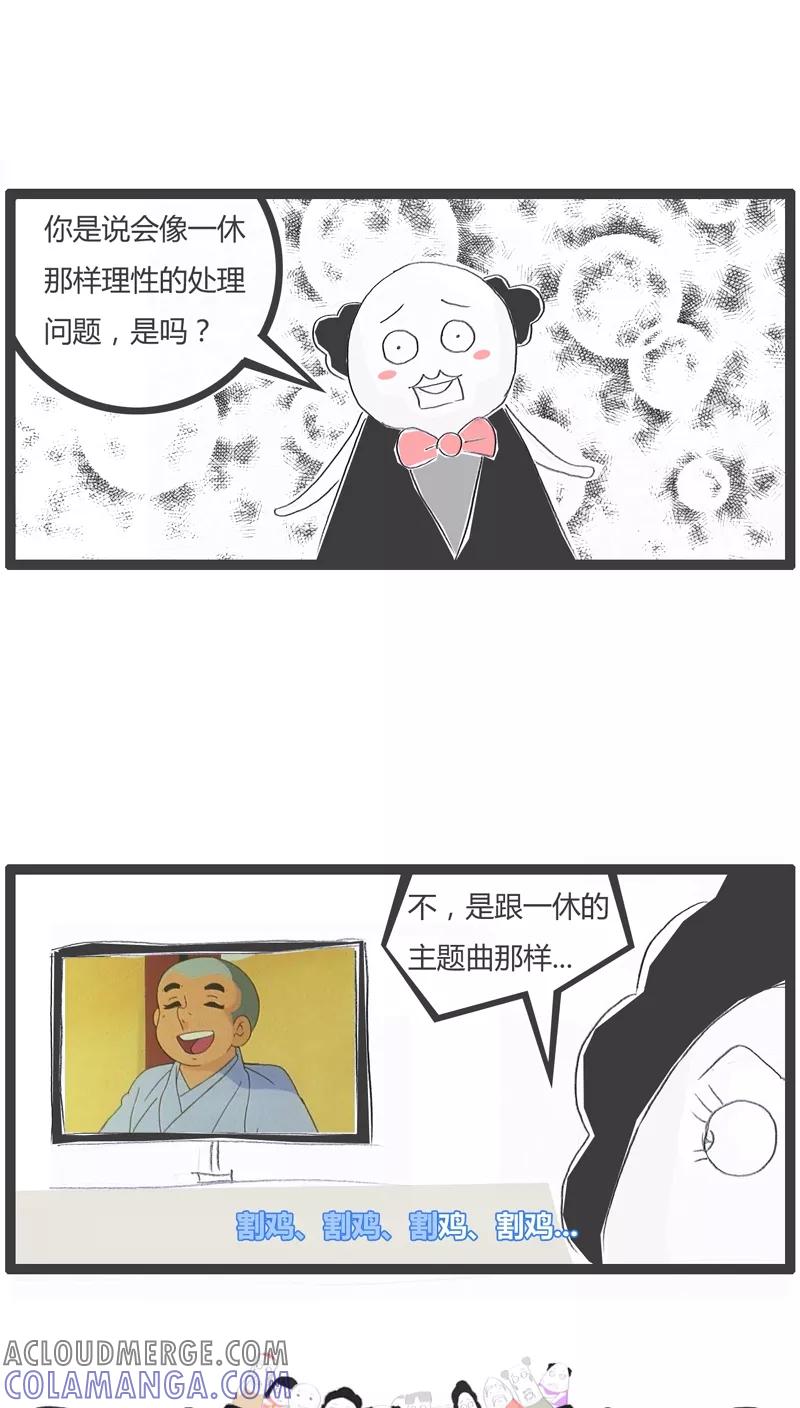 《火锅家族》第101话 一休的主题曲 第4页