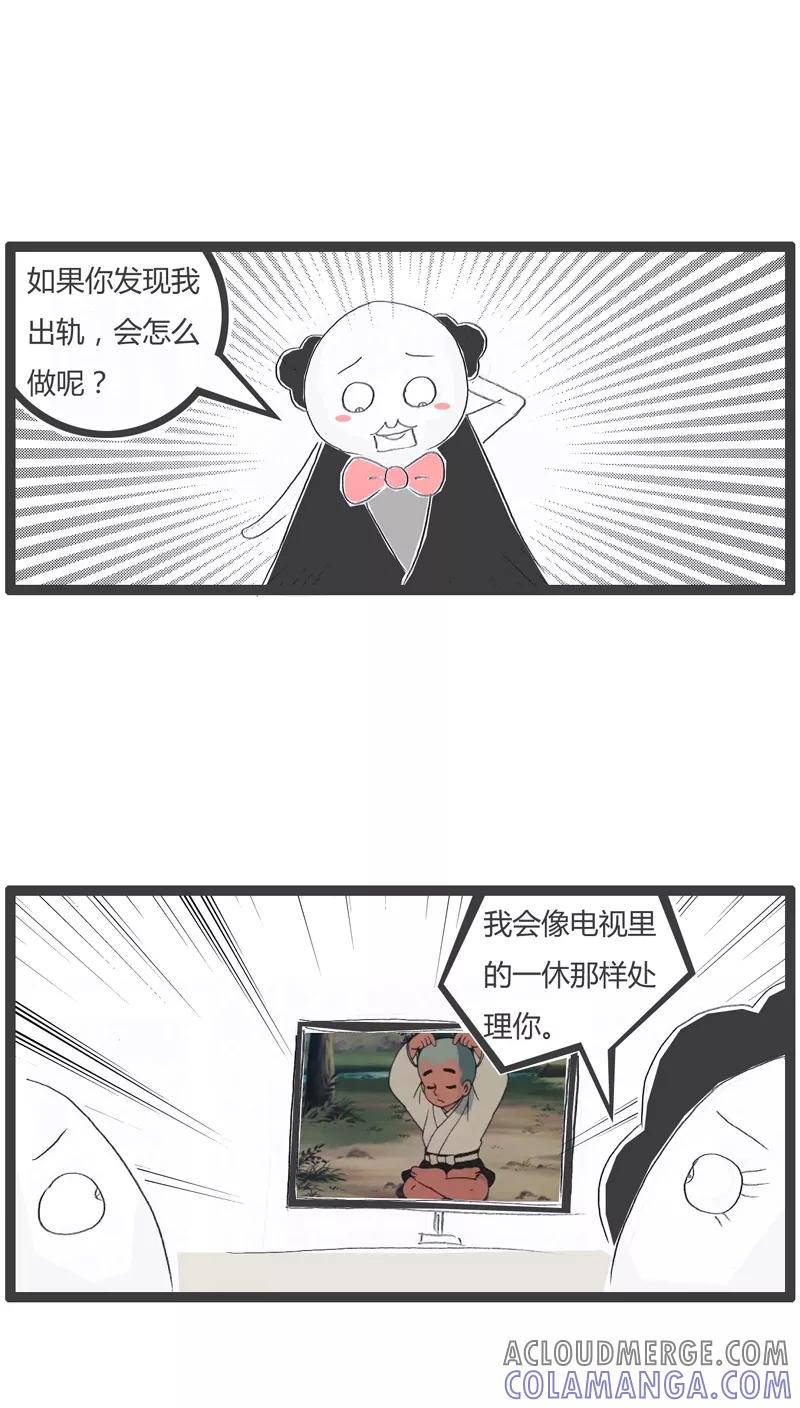 《火锅家族》第101话 一休的主题曲 第3页