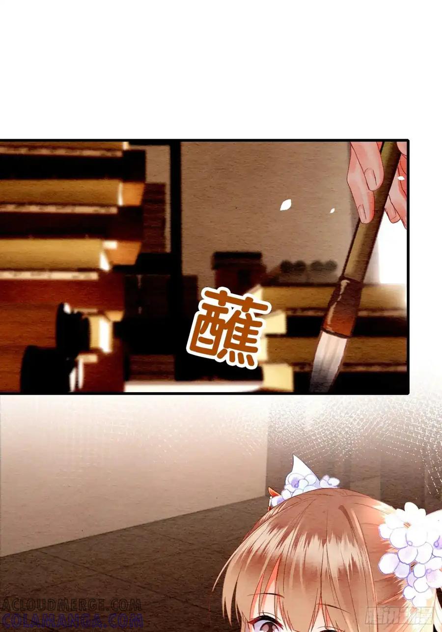 《召魔宫女》第11话 第76页