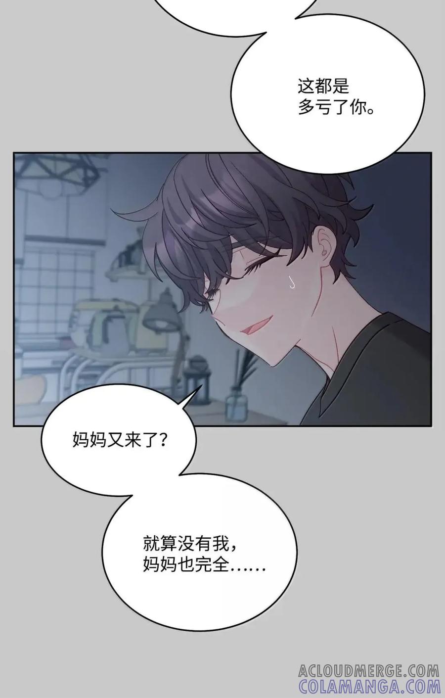 Merry Marbling 云石般的我们 114 我想赌一把 第22页