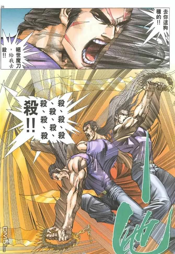 《武神》第129卷 第26页