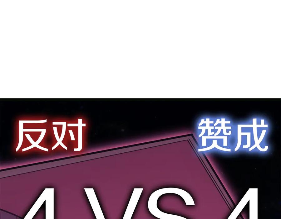 《灾难级英雄归来》第126话 关键一票 第136页