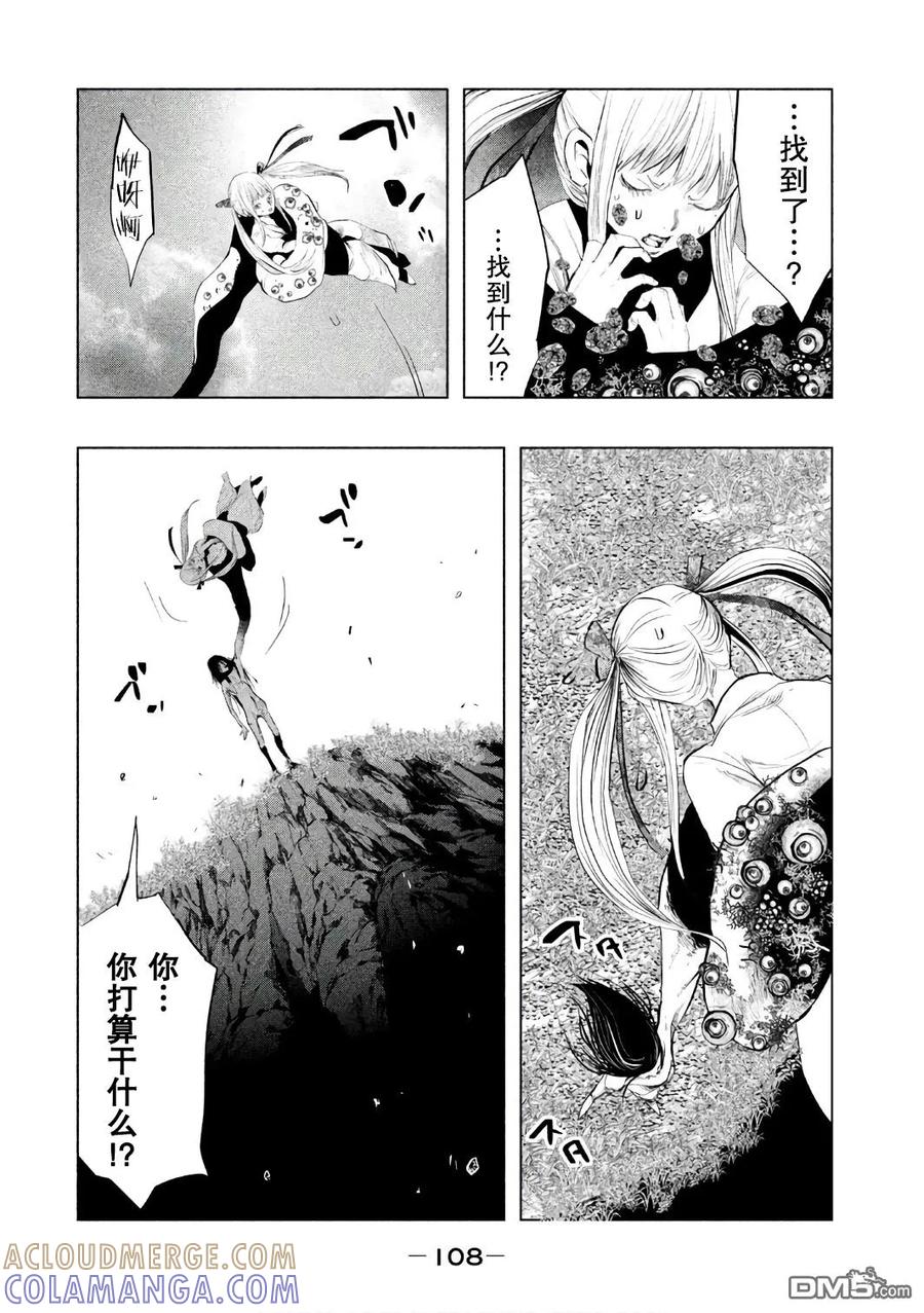 《当无火葬场的小镇里钟声鸣响时》第155话 找到了 第6页