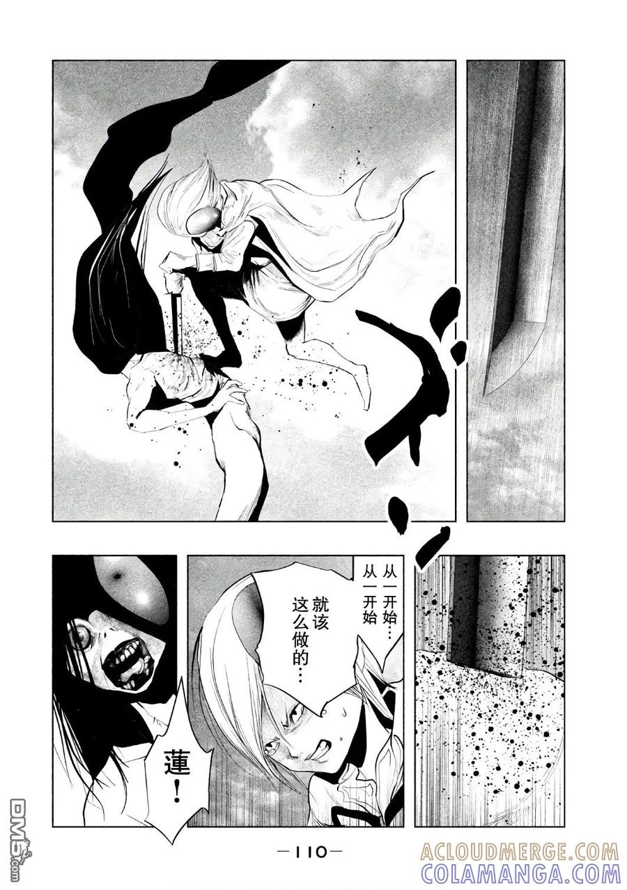 《当无火葬场的小镇里钟声鸣响时》第155话 找到了 第8页