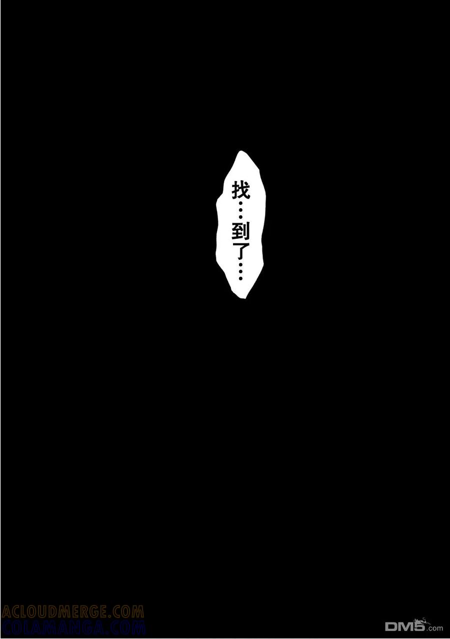 《当无火葬场的小镇里钟声鸣响时》第155话 找到了 第5页