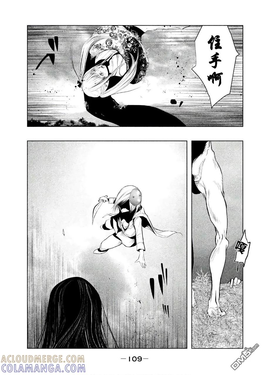 《当无火葬场的小镇里钟声鸣响时》第155话 找到了 第7页