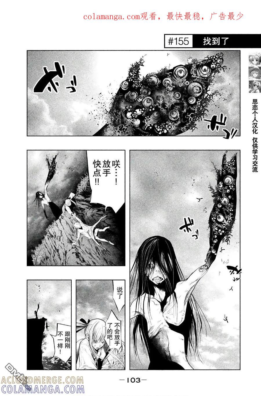 《当无火葬场的小镇里钟声鸣响时》第155话 找到了 第1页