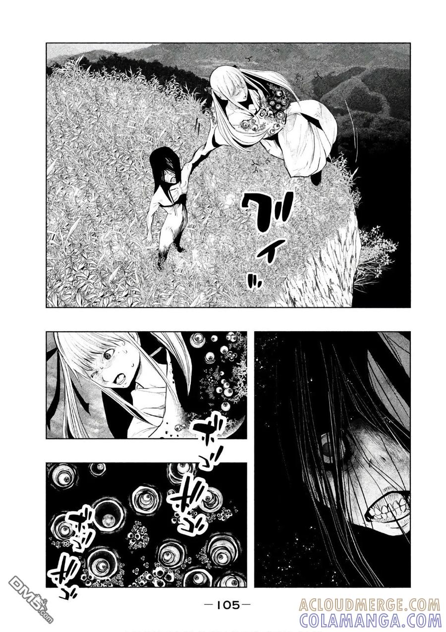 《当无火葬场的小镇里钟声鸣响时》第155话 找到了 第3页