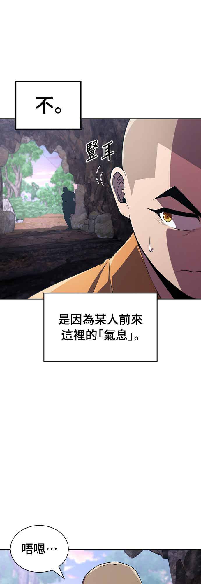 《少林天才健身课》第16话 连气氛都察觉不出来吗_ 第21页