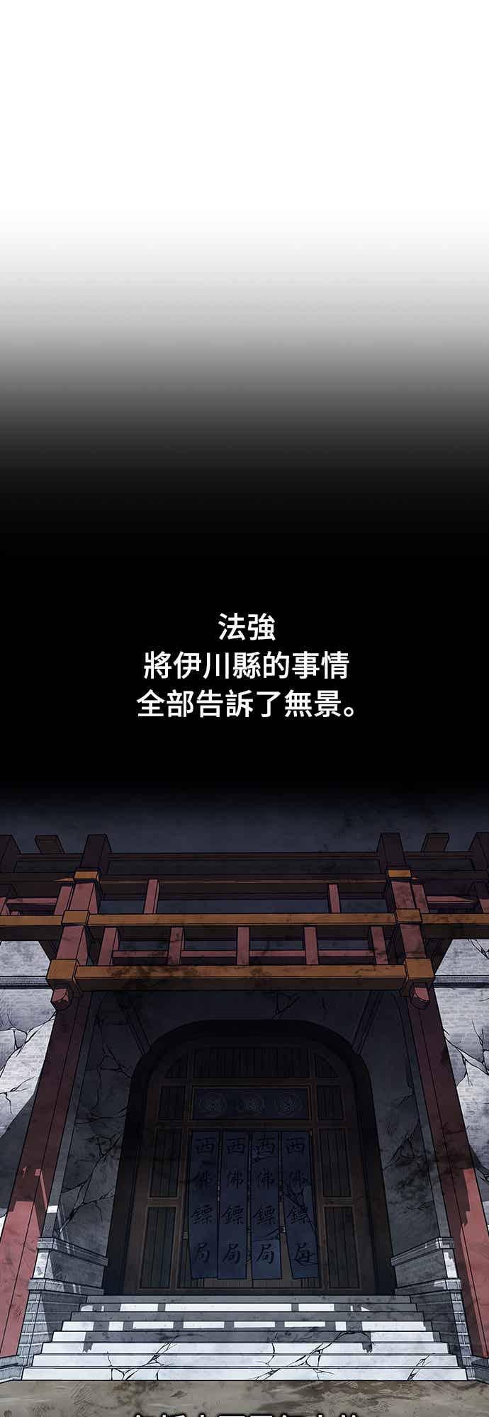《少林天才健身课》第16话 连气氛都察觉不出来吗_ 第3页