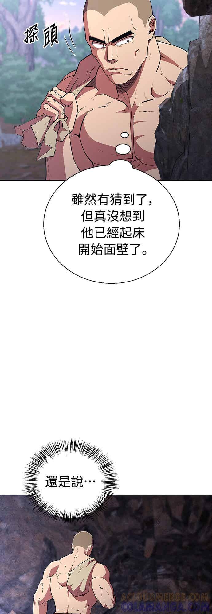 《少林天才健身课》第16话 连气氛都察觉不出来吗_ 第22页
