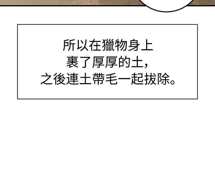 《少林天才健身课》第16话 连气氛都察觉不出来吗_ 第17页