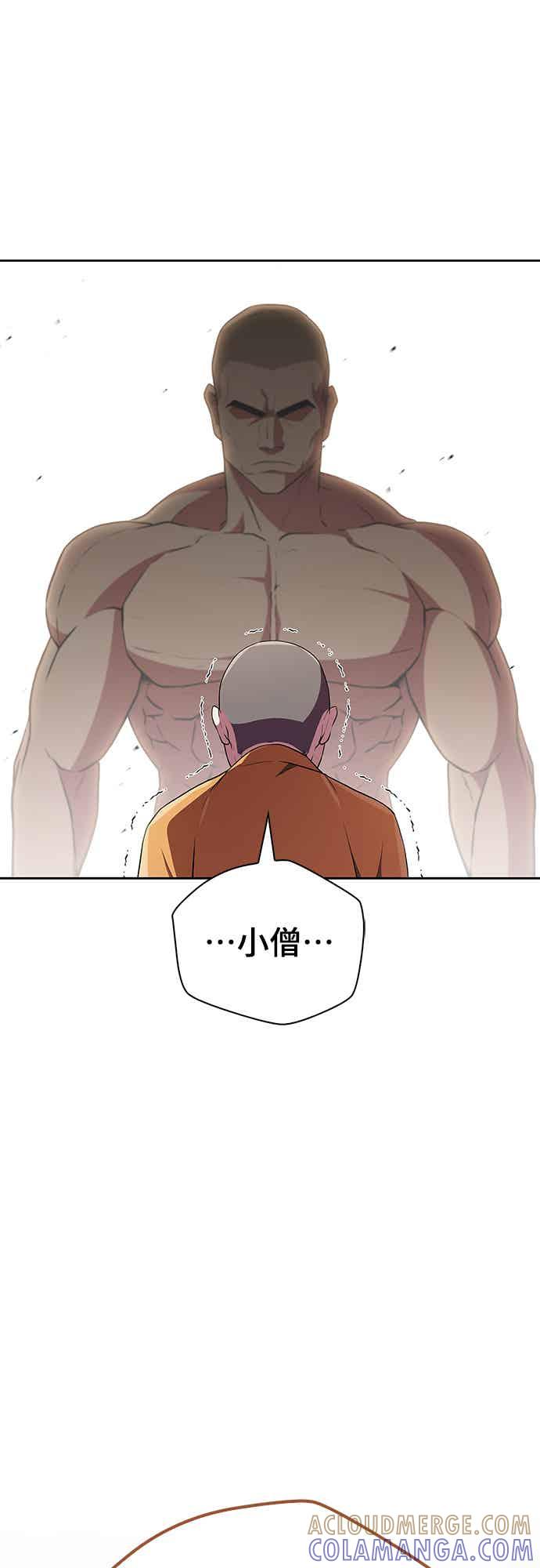 《少林天才健身课》第16话 连气氛都察觉不出来吗_ 第7页