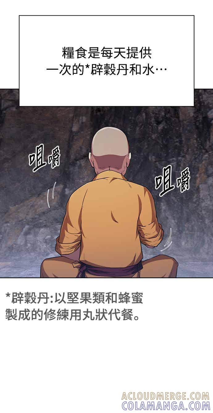 《少林天才健身课》第16话 连气氛都察觉不出来吗_ 第28页