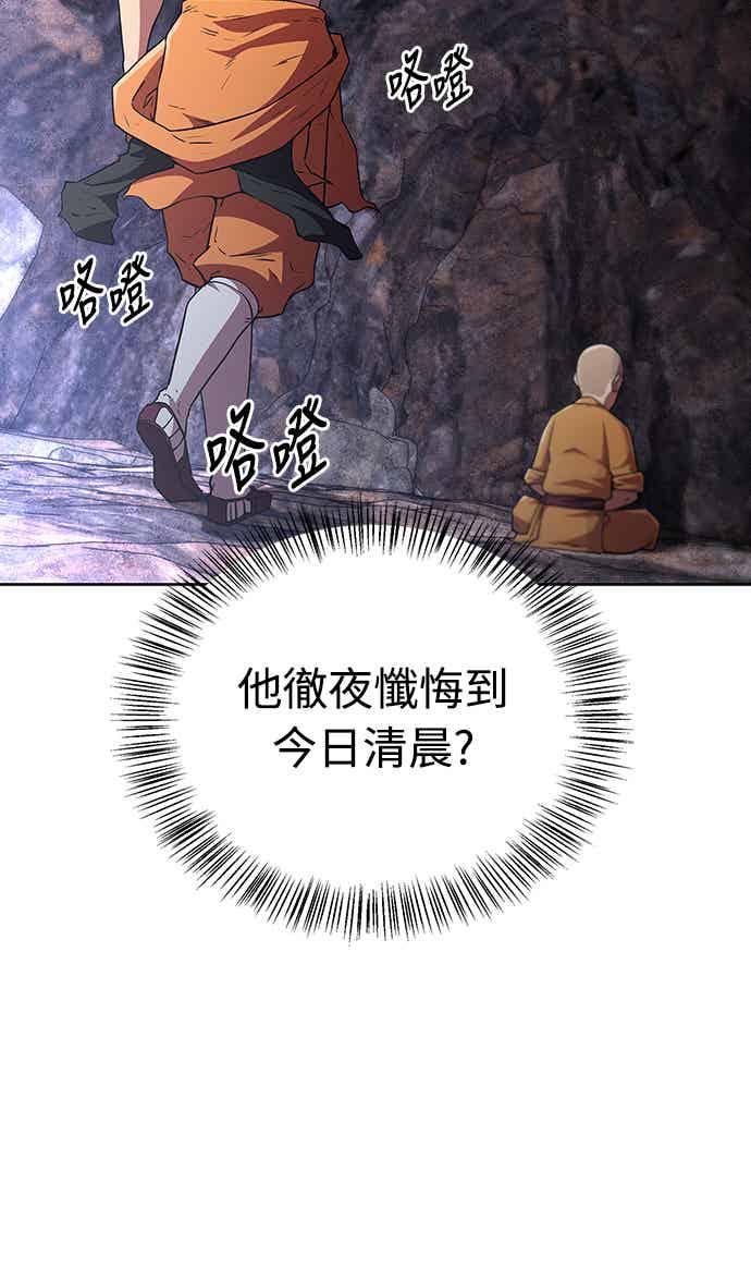 《少林天才健身课》第16话 连气氛都察觉不出来吗_ 第23页