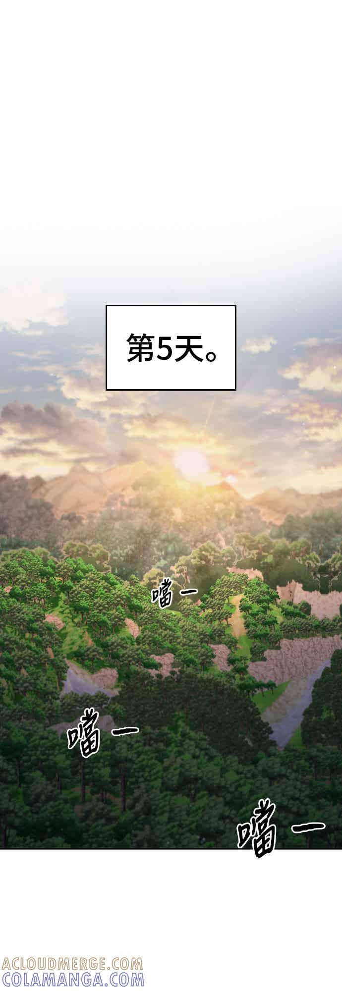 《少林天才健身课》第16话 连气氛都察觉不出来吗_ 第19页