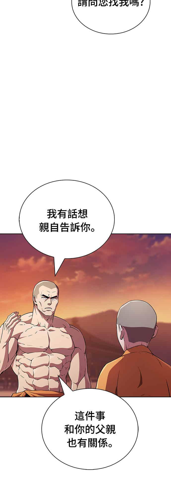 《少林天才健身课》第16话 连气氛都察觉不出来吗_ 第2页