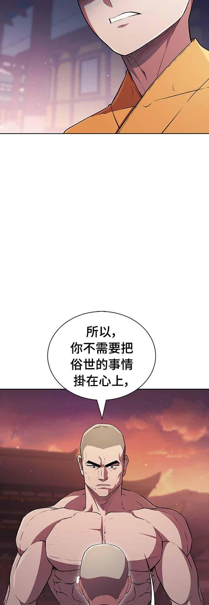 《少林天才健身课》第16话 连气氛都察觉不出来吗_ 第5页