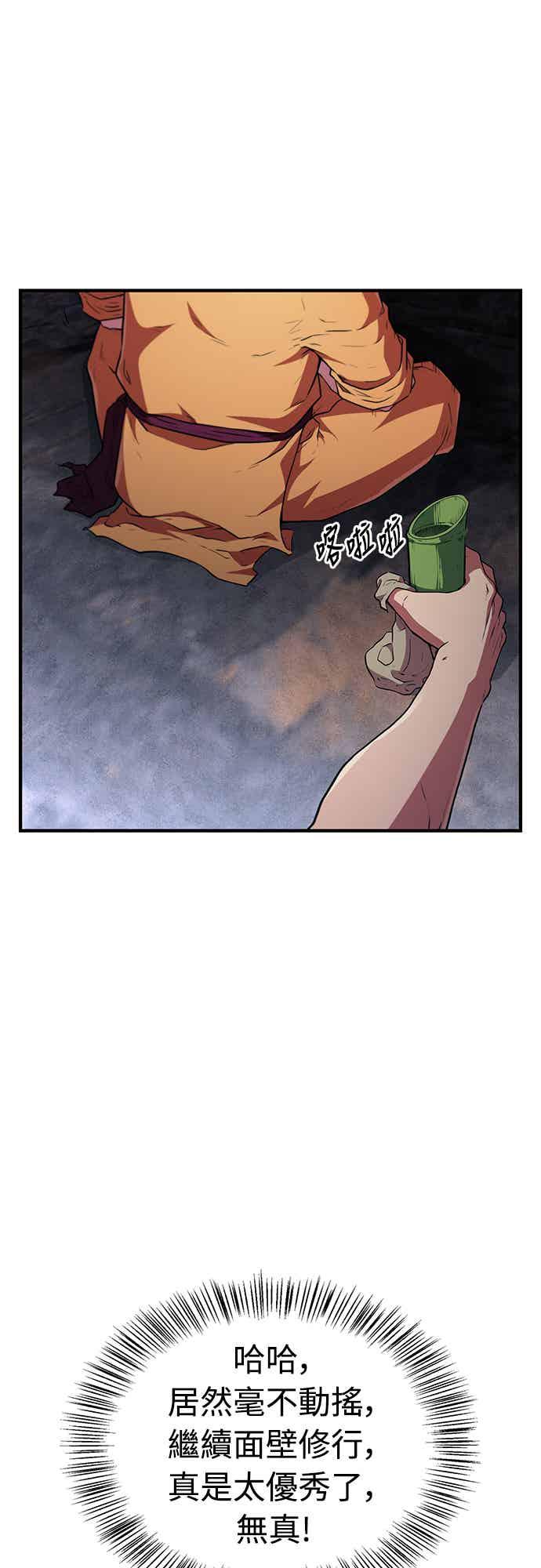 《少林天才健身课》第16话 连气氛都察觉不出来吗_ 第24页