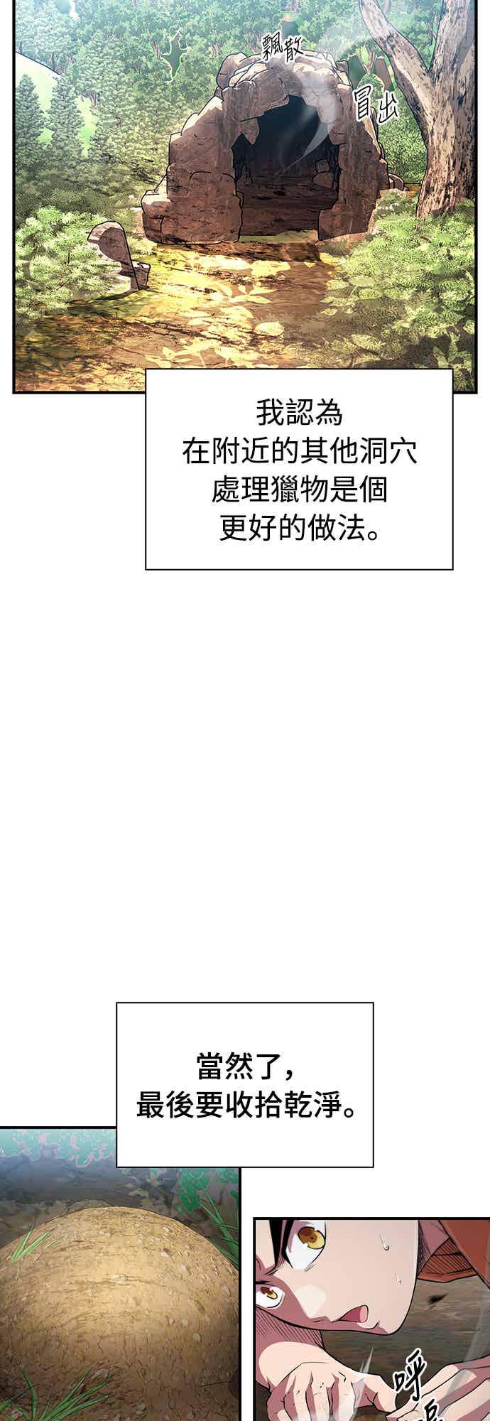 《少林天才健身课》第16话 连气氛都察觉不出来吗_ 第15页