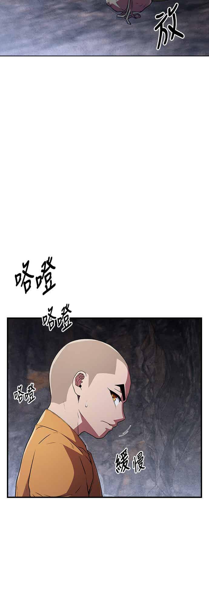 《少林天才健身课》第16话 连气氛都察觉不出来吗_ 第26页