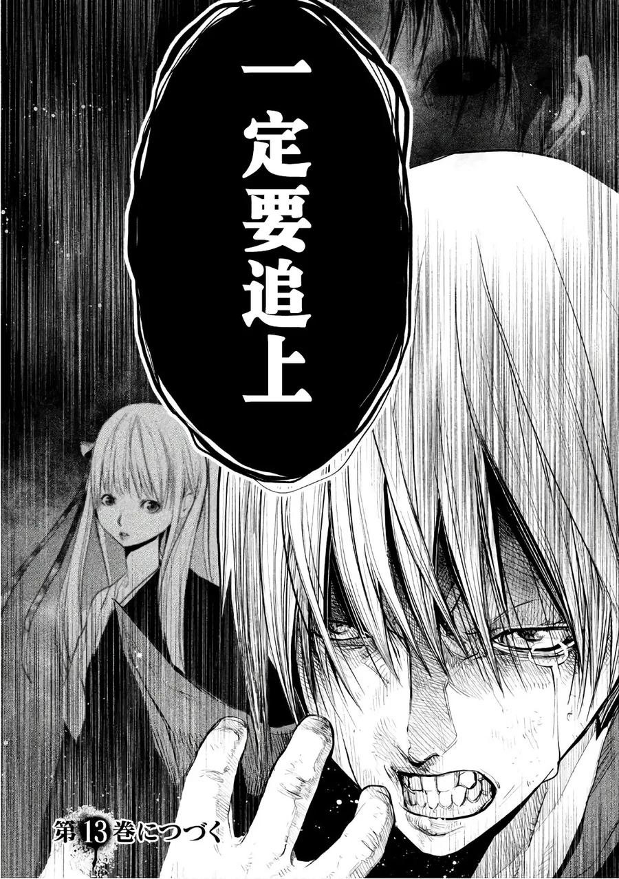 《当无火葬场的小镇里钟声鸣响时》第161话 一定要追上 第14页