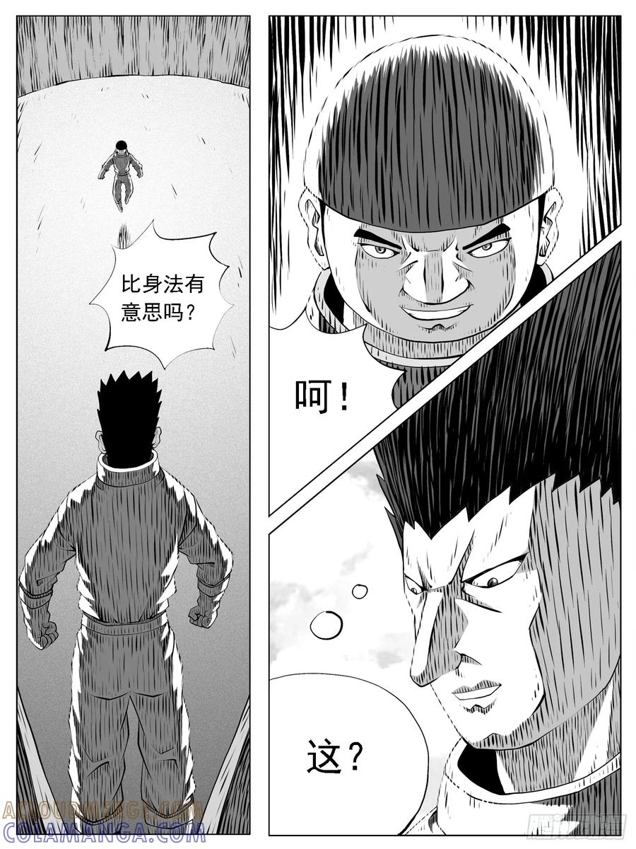 《休闲之路》第167回 第11页