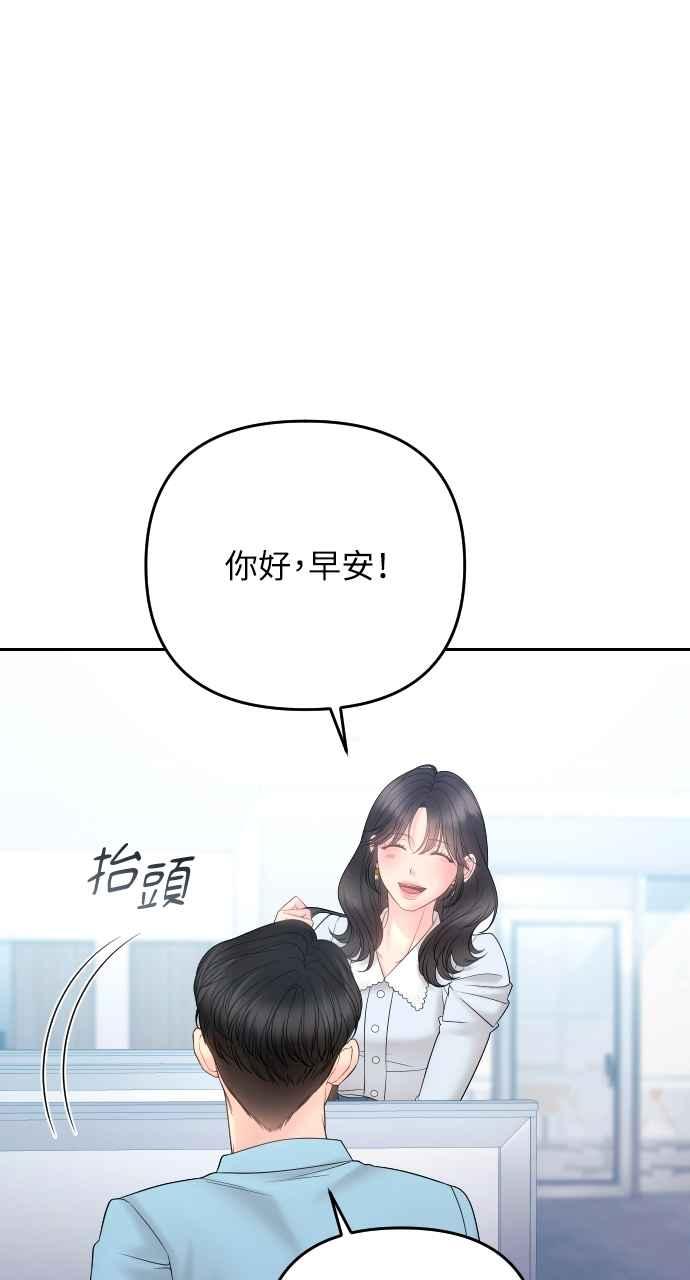 《年下本部长》第17话 第15页