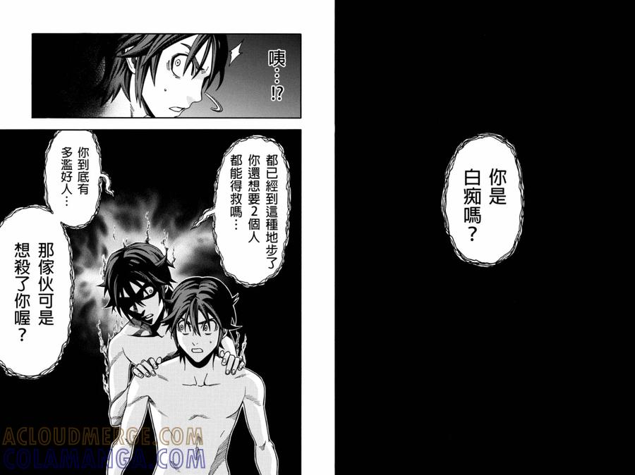 《GREEN WORLD》第19话 第3页