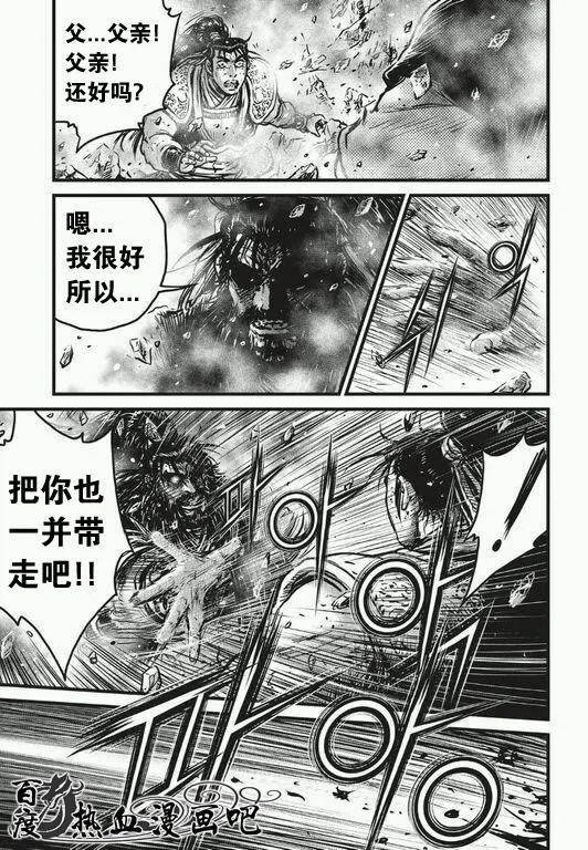 《热血江湖》第482话 第4页