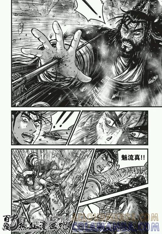 《热血江湖》第482话 第5页