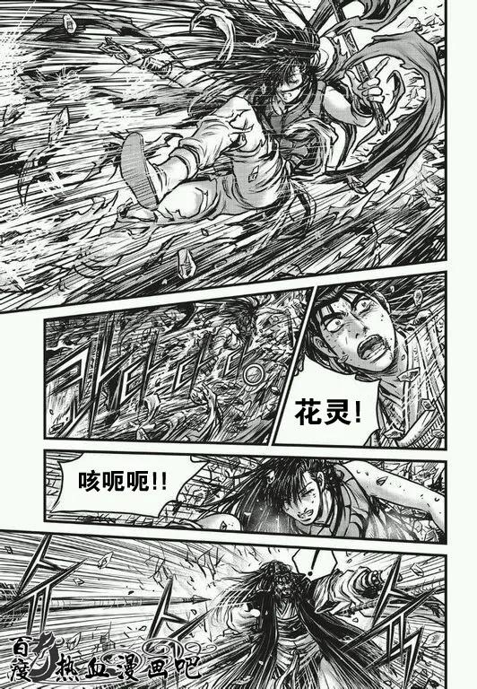 《热血江湖》第482话 第10页
