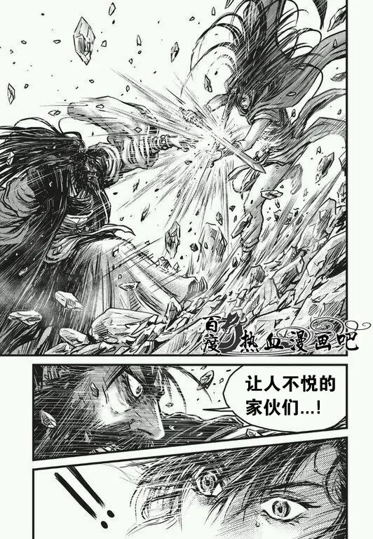 《热血江湖》第482话 第8页