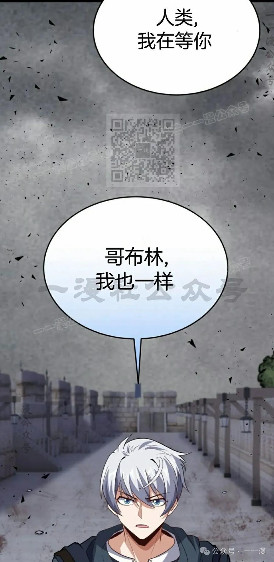 《剑圣转世》第26集 第36页