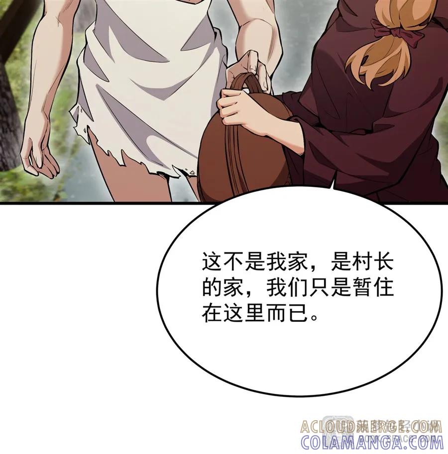 凤傲天小说里的黄毛反派也想幸福 27 奇怪的声响 第19页