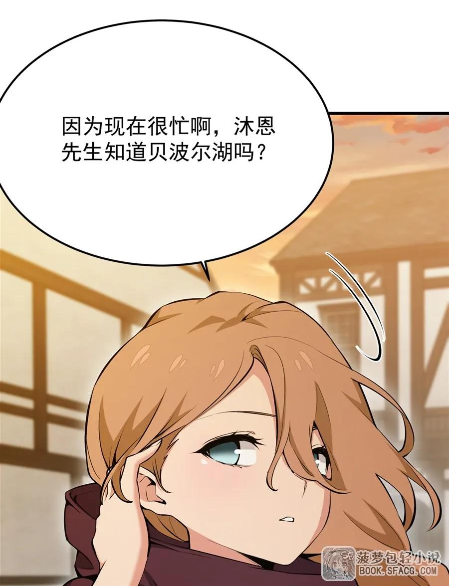 凤傲天小说里的黄毛反派也想幸福 27 奇怪的声响 第24页
