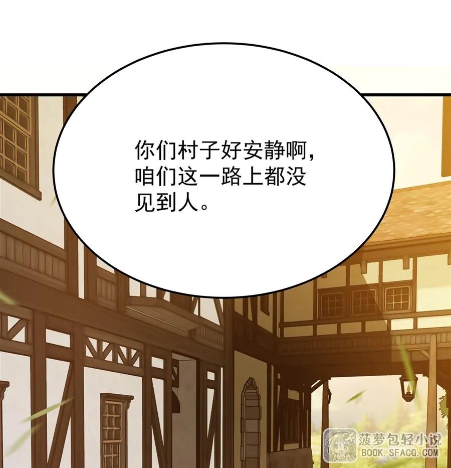凤傲天小说里的黄毛反派也想幸福 27 奇怪的声响 第21页